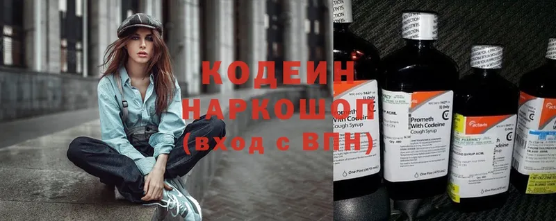 Codein Purple Drank  MEGA   Нестеровская 